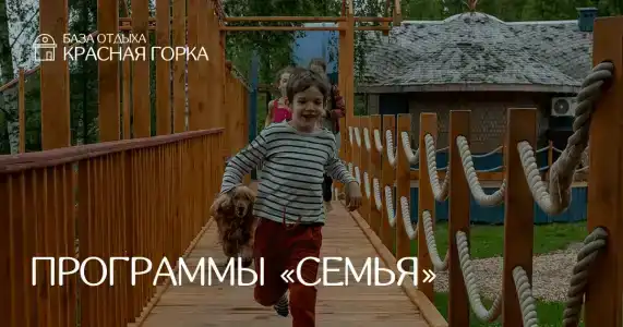 Красная горка - 25