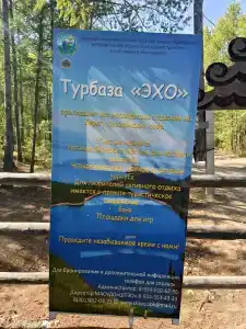 Эхо - 11