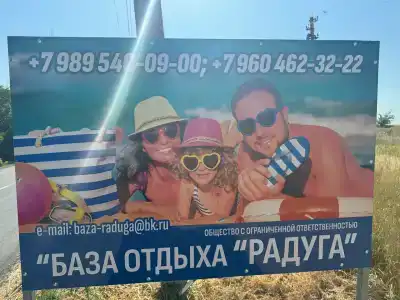Радуга - 5