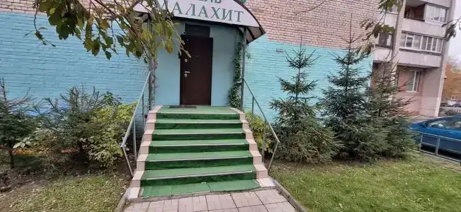 Малахит - 3