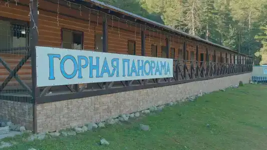 Горная Панорама - 4