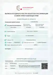 Энергия - 3