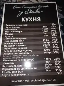 У Яшки - 18