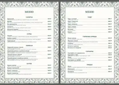 Шале Карата - 0
