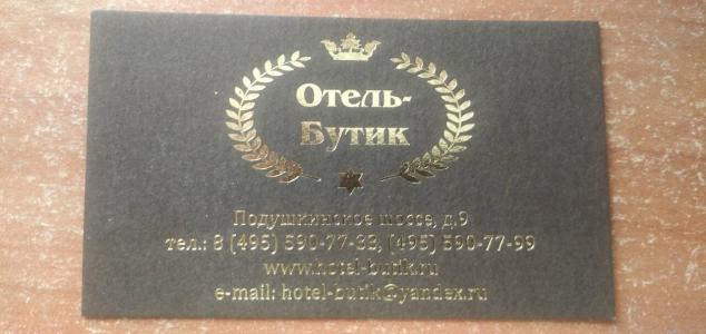 Загородный Очаг - 21
