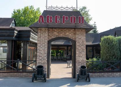 Аверон - 30
