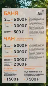 База отдыха СамТыКот - 22