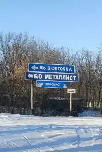 Металлист - 13