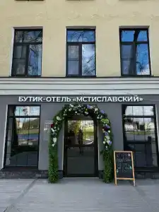 Мстиславский - 6