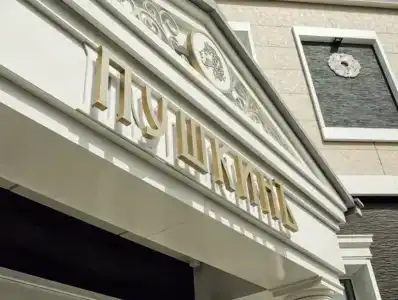 Премиум ПушкинЪ - 17