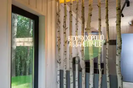 Wish Home Лесной Берег в Мясоедово - 29