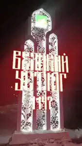 на Валге - 35