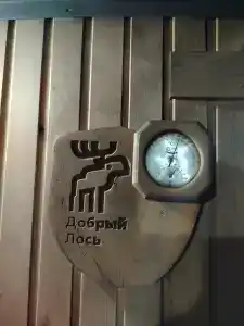 Теремок - 4