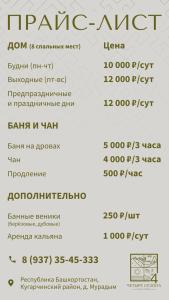 Четыре сезона - 49
