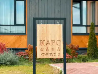 Карс Козельск - 12