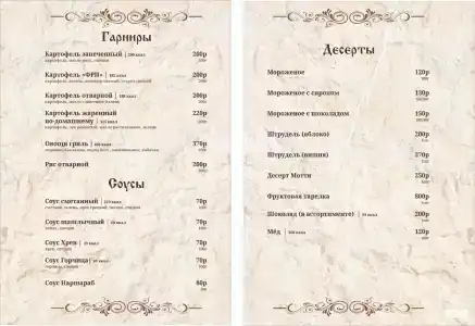 Марьина Роща - 12