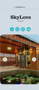 SkyLove Glamp в Ильинском - 9