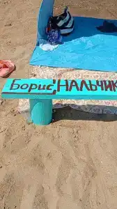 Луч - 13