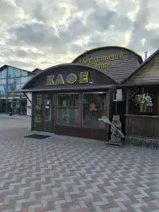 Павловский Хутор - 43
