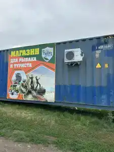 ТурУс - 15