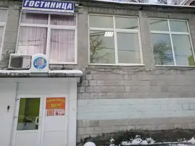 Эдем - 0