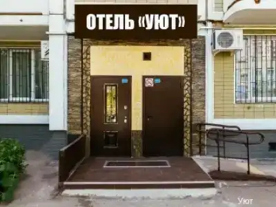 Уют на Бутово - 33
