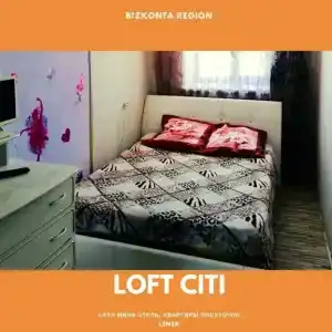Лофтс Сити - 6