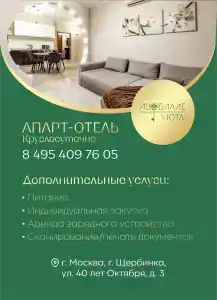 Изобилие - 7