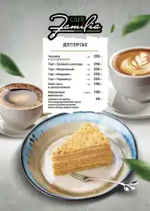 Солнечный Остров - 51