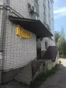 Утеха - 10