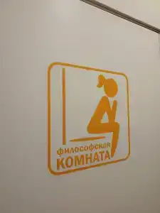 Лисья Нора - 91