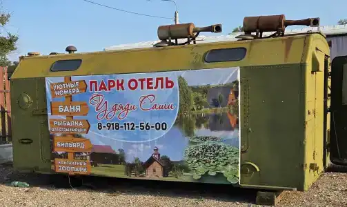 Дом для отпуска у дяди Саши - 36