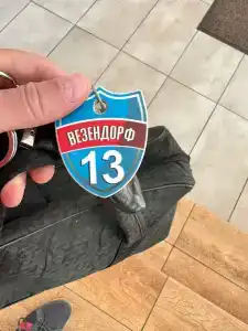 Везендорф - 6