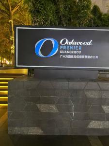 Oakwood Premier - 12
