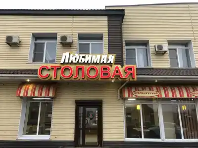 Дубовка - 14
