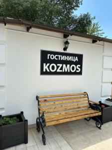 KOZMOS - 2