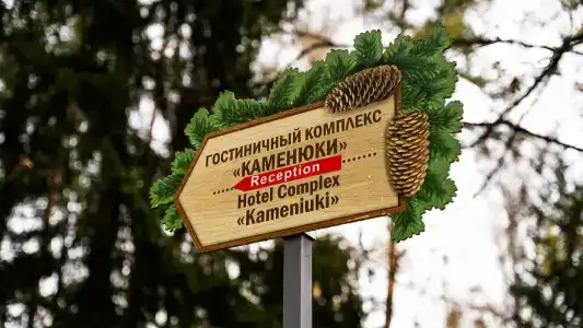 Каменюки - 95