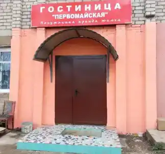 Первомайская - 4