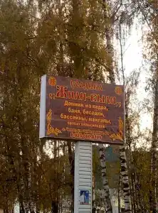 Жили-были - 31