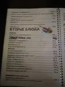 Наш Дворик - 17