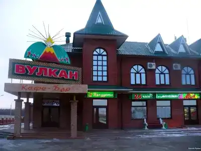 Вулкан - 0