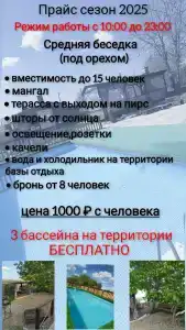 Рыбасик - 39