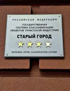 Старый город - 44