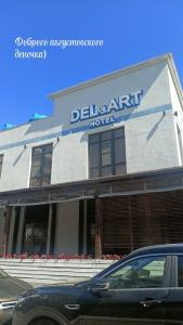 Del&Art Витязево - 63