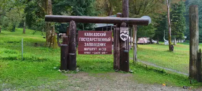 Бабук-Аул - 6