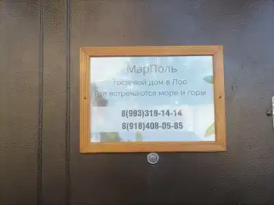 МарПоль - 40
