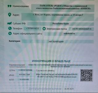 Родос - 59