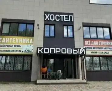 Копровый - 8