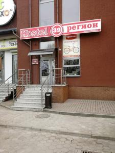 39 регион - 6