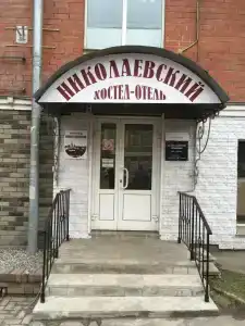 Николаевский - 0